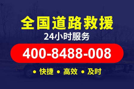 24小时道路救援电话沪杭高速拖车公司G60补轮胎机器山东高速救援拖车