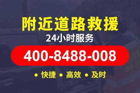 24小时道路救援电话漳龙高速拖车公司G76长途汽车拖车专用