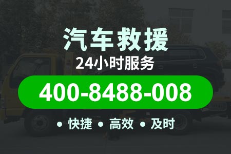 张桑高速道路救援电话|汽车维修救援电话