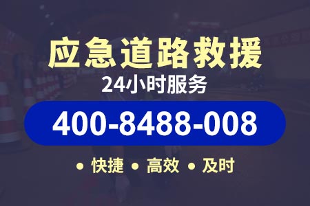 洛碛道路救援流动补胎 400-8488-008【之师傅搭电救援】