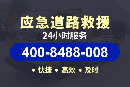 咸宁崇阳道路救援中心_附近拖车24小时电话_免费道路救援服务