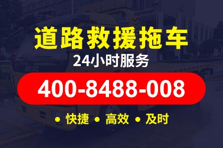 黑龙江依兰24小时小时高速拖车流动补胎换胎汽车维修服务