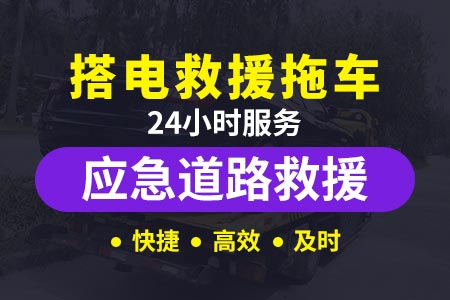 道路救援24小时电话柳忠高速拖车服务G30-高速救援-轮胎刮爆了